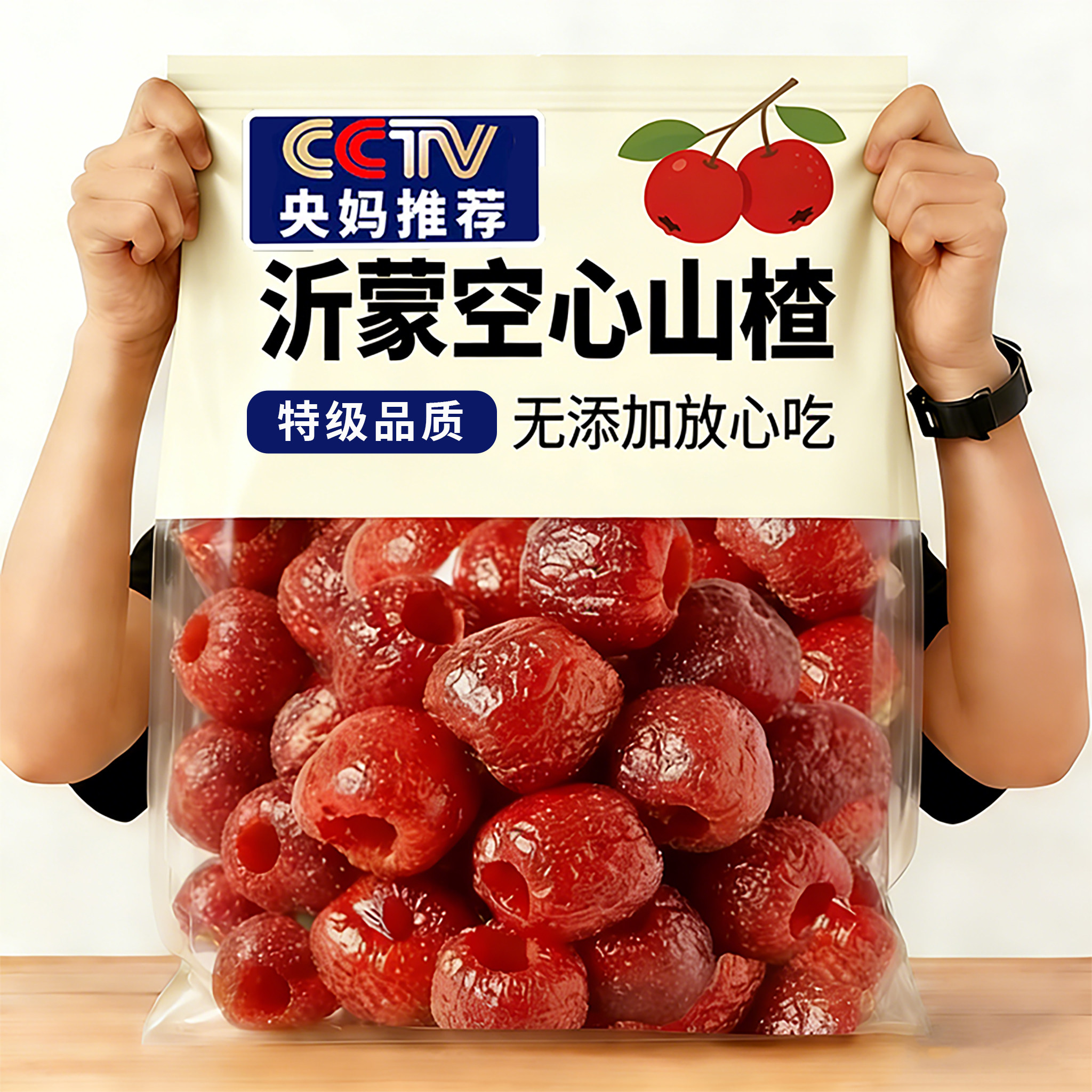 沂蒙特级空心山楂官方旗舰店无核无糖无添加独立包装解馋小零食