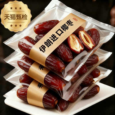 伊朗进口特级沙漠椰枣