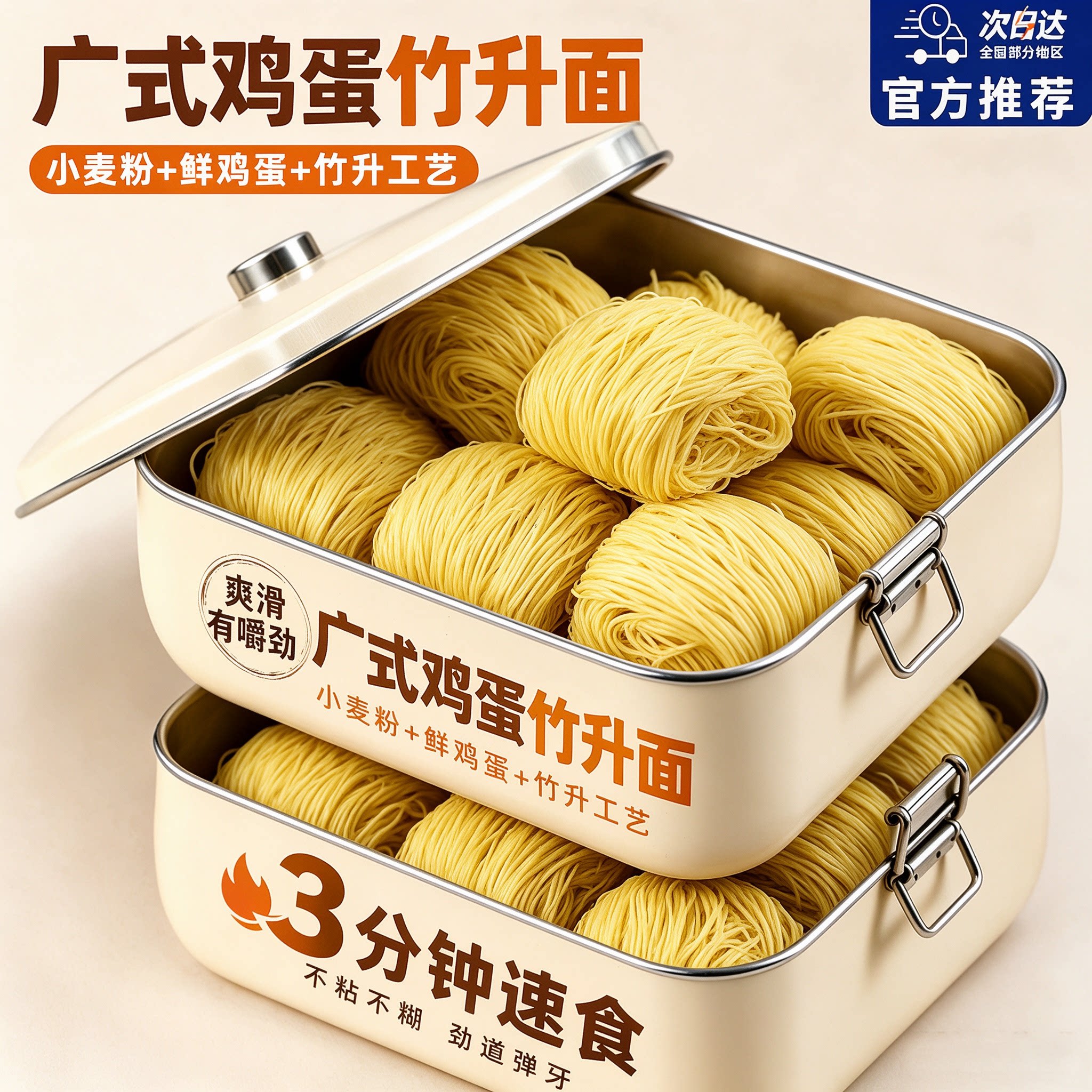 老字号广东竹升面正宗面条独立包装非油炸儿童早餐细面官方旗舰店图片