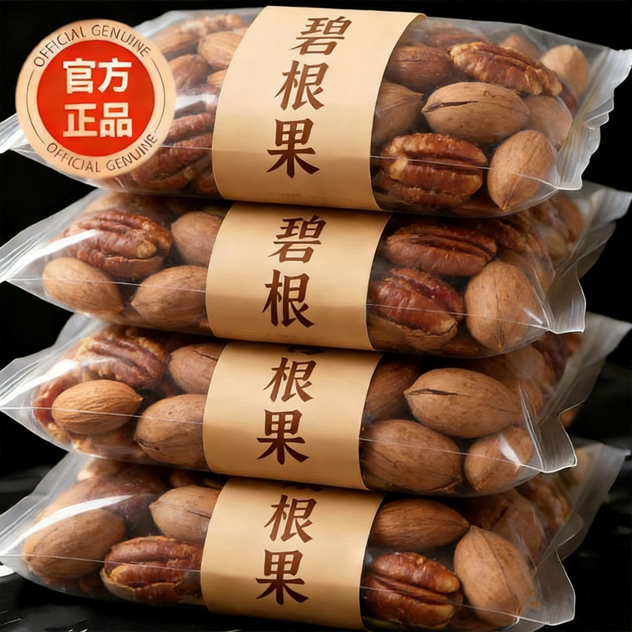 央妈推荐！碧根果官方旗舰店正品原味无添加2026新货批发年货必备,零食/坚果/特产,长寿果/碧根果,淘宝优惠券,粉丝福利购,淘宝优惠卷