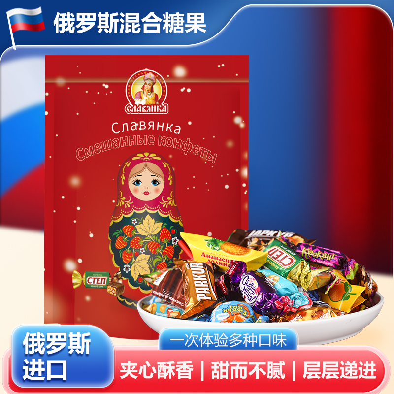 正宗官方旗舰店俄罗斯混合糖果巧克力原装进口食品旗舰店高端年