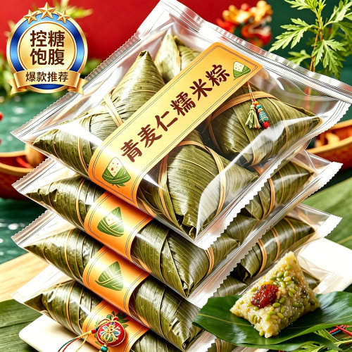 央妈推荐！青麦仁糯米粽河南老字号夏邑特产蜜枣粽子杂粮低脂粽子