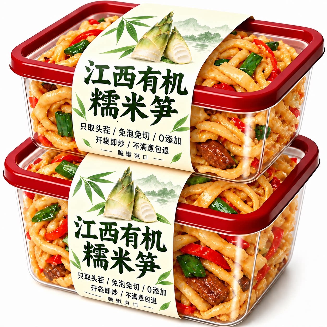 江西糯米笋特产笋尖免切即食新日期竹笋干原味农家休闲小吃零食品