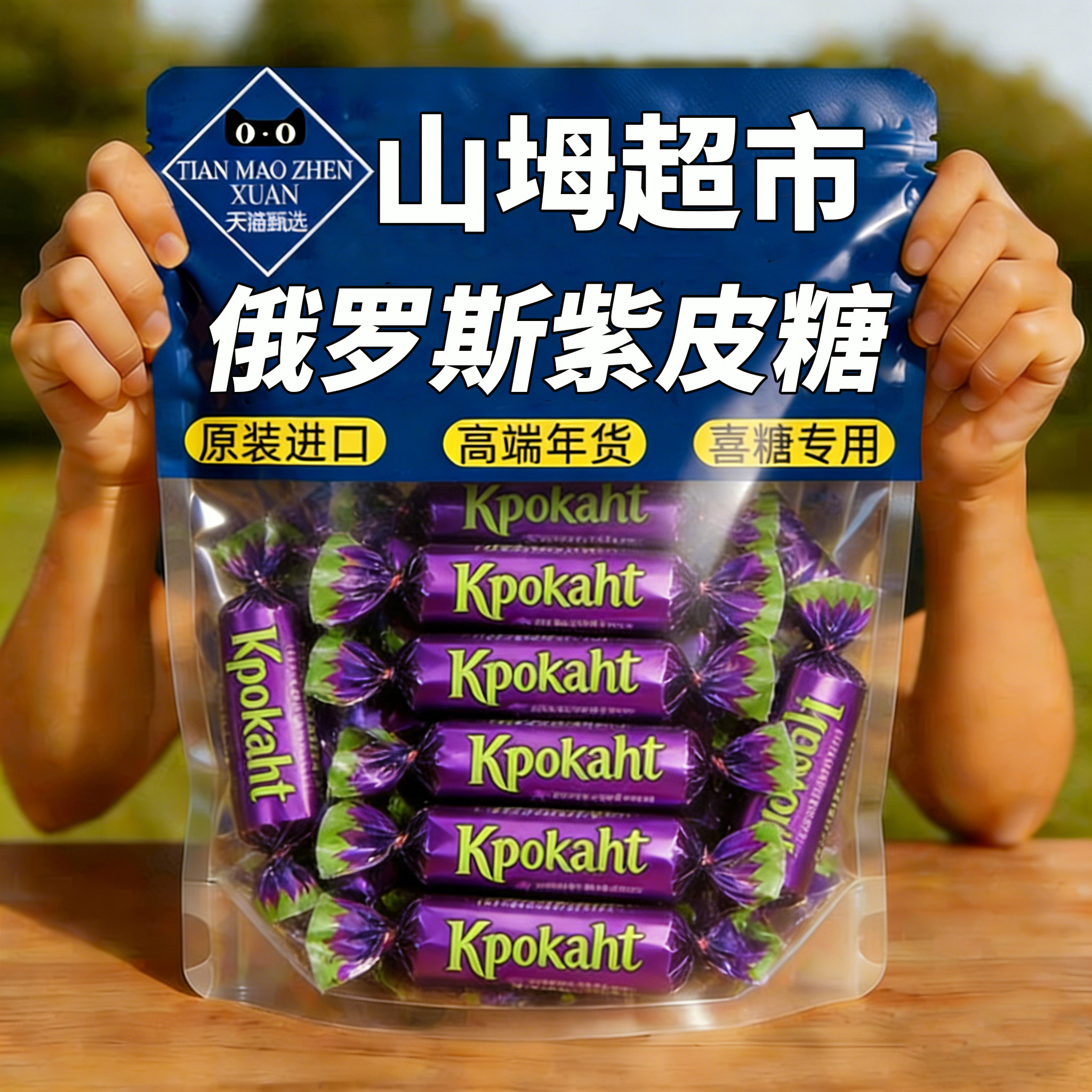 央妈推荐!kdv俄罗斯紫皮糖原装进口官方旗舰店巧克力混合糖果喜糖