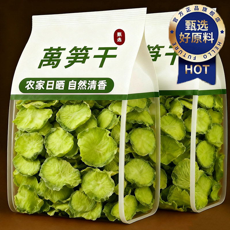 农科院热销！特级莴笋干干货