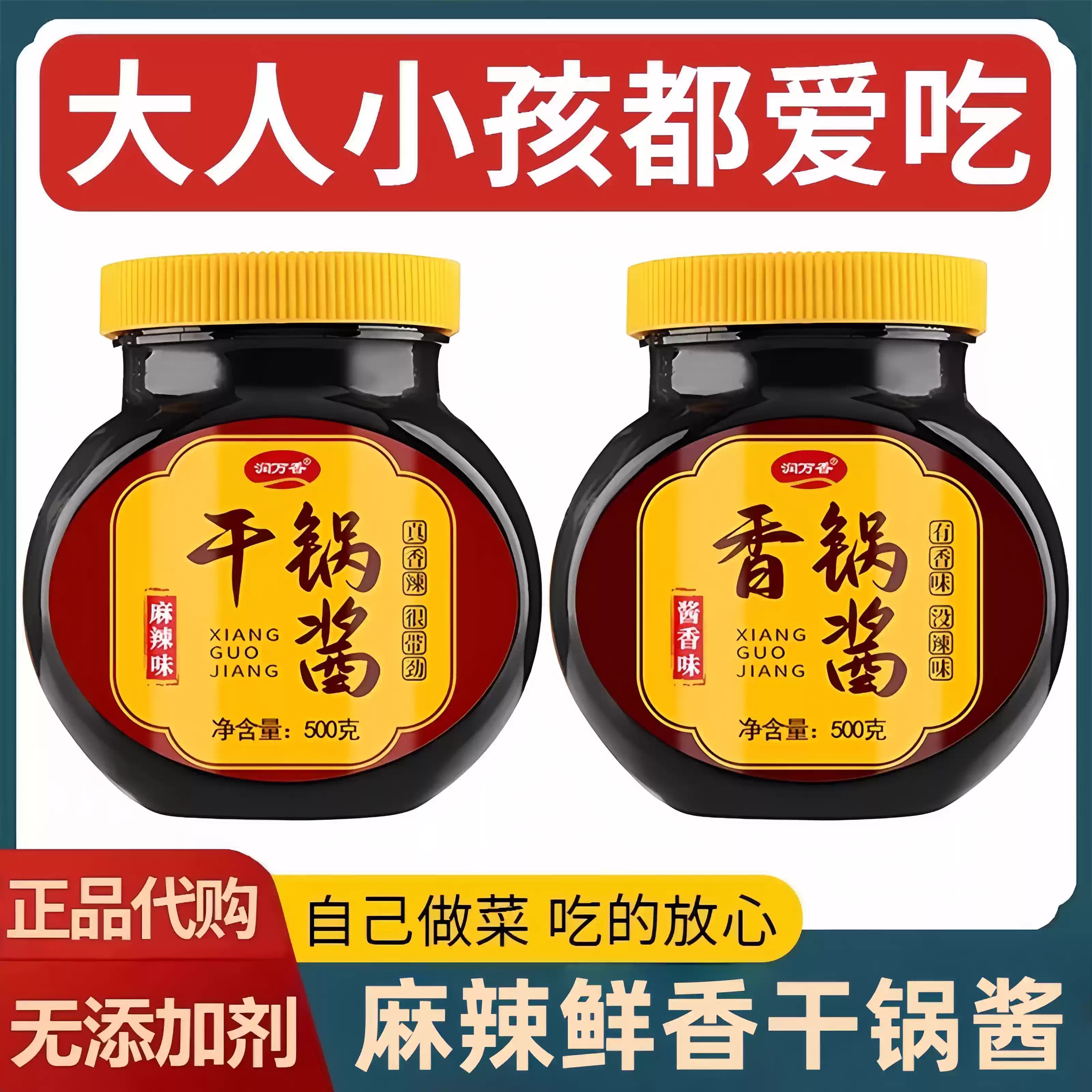 【央妈推荐】干锅酱饭店同款