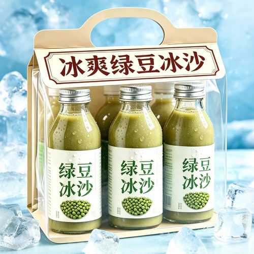 天猫严选绿豆冰沙正品无添加夏季解暑凉茶饮料鲜绿豆汤官方旗舰店