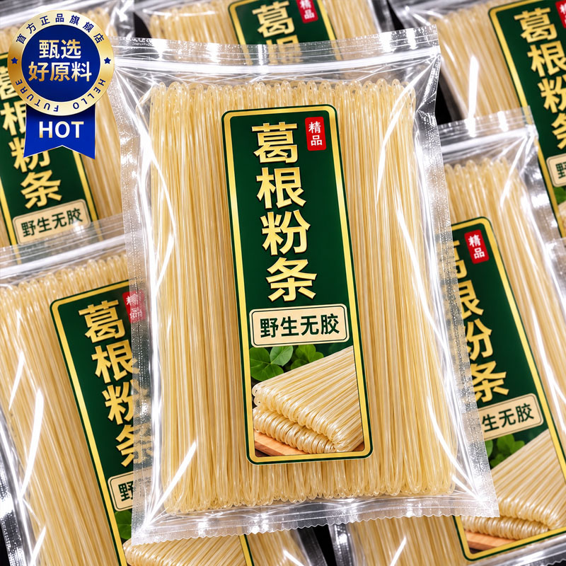 纯天然大别山葛根粉条劲道爽滑手工野生无胶无明矾正品官方旗舰店图片
