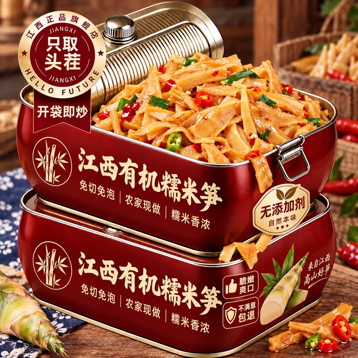 江西糯米笋特产笋尖免切即食新日期竹笋干原味农家休闲小吃零食品