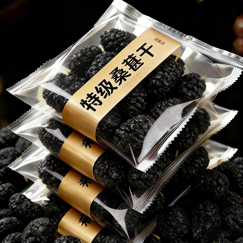 中国农科院正宗新疆特级桑葚干官方旗舰黑桑椹无添加泡水免洗无沙