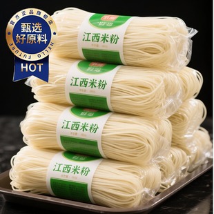 央妈推荐！正宗江西特产南昌米粉纯正大米无添加手工商用粗拌粉