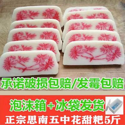 思南花甜粑贵州糯米农家自制土特产新鲜小吃5斤年货 【2500g/件】