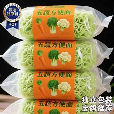 【央妈推荐】儿童五蔬方便面