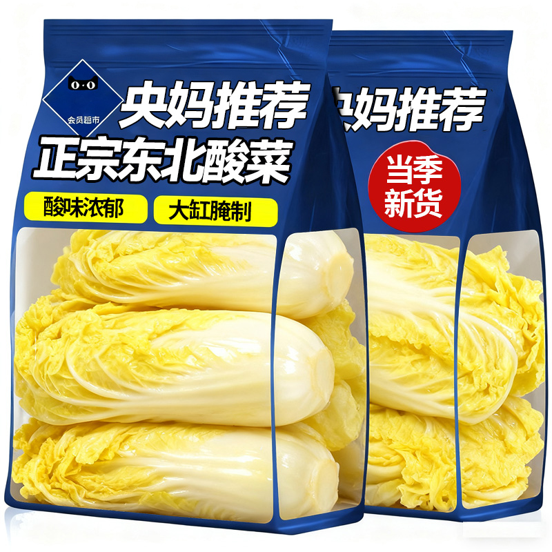 央妈推荐！正宗东北酸菜