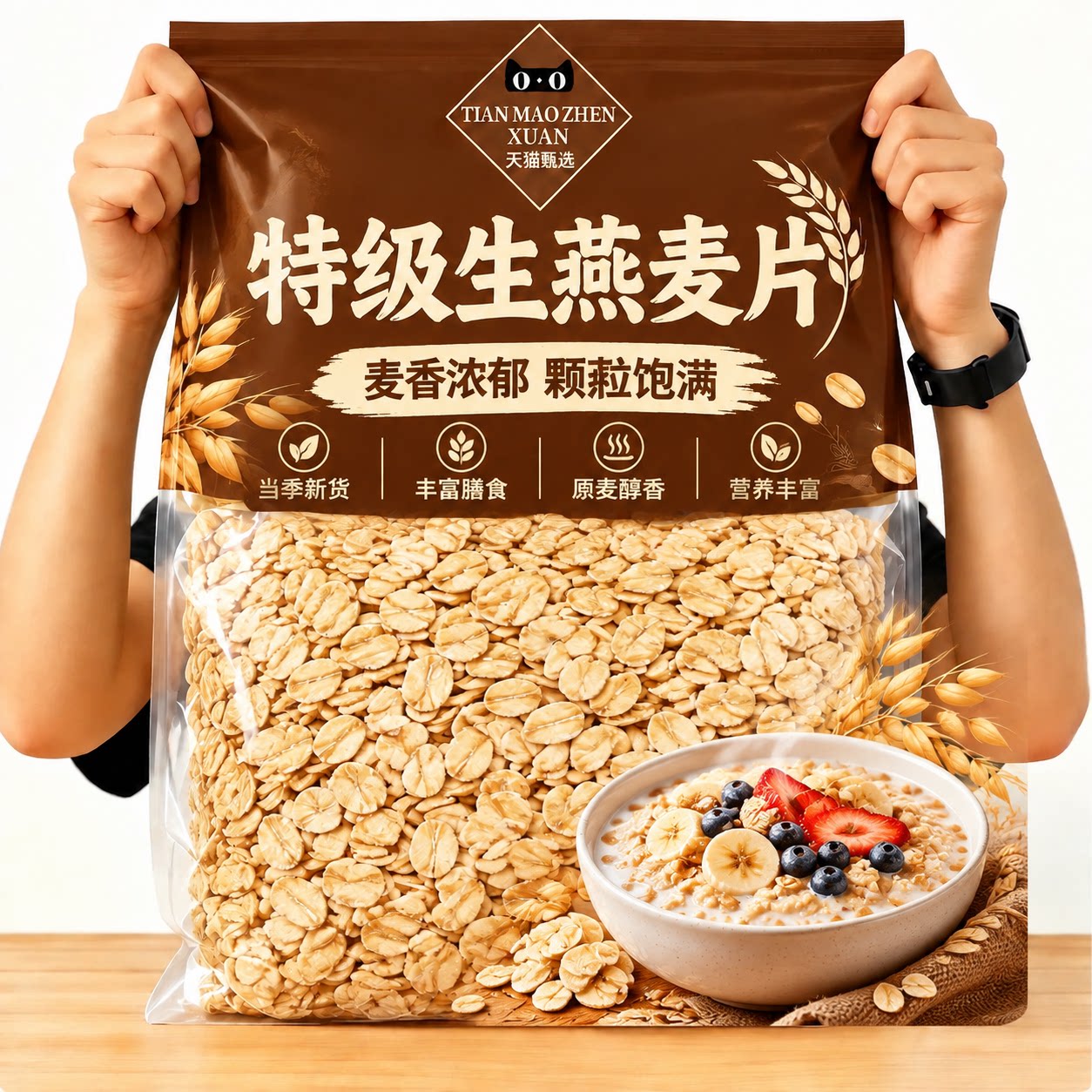 东北原生燕麦片需煮熟纯麦片农家去皮燕麦仁散装粗粮早餐燕麦粥