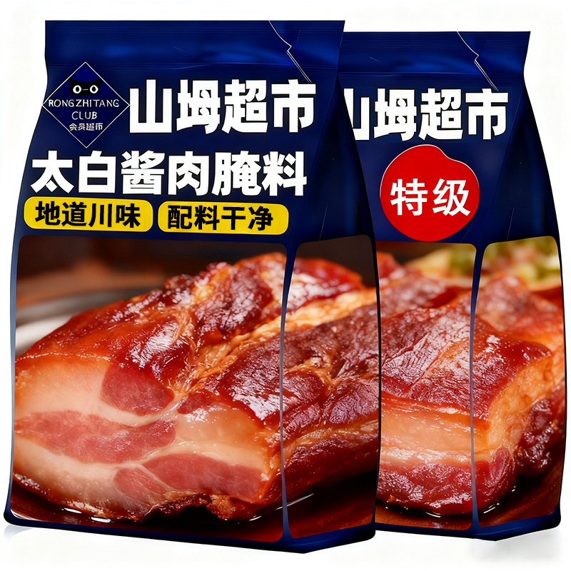 【央妈推荐】太白酱肉腌料腊肉