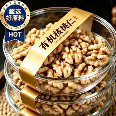 2026新货云南有机核桃仁去壳生原味纸皮大颗粒果肉核桃坚果小零食