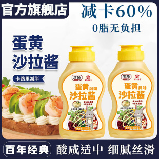 央妈推荐低脂蛋黄酱0脂肪好乐门蛋黄酱商用低卡蛋黄酱官方旗舰店