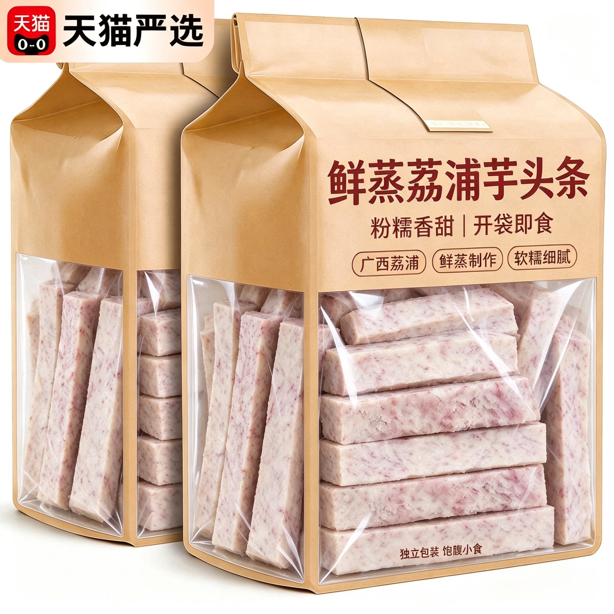 正宗荔浦芋头条零食广西特产新鲜现挖原切清蒸即食粗粮官方旗舰店