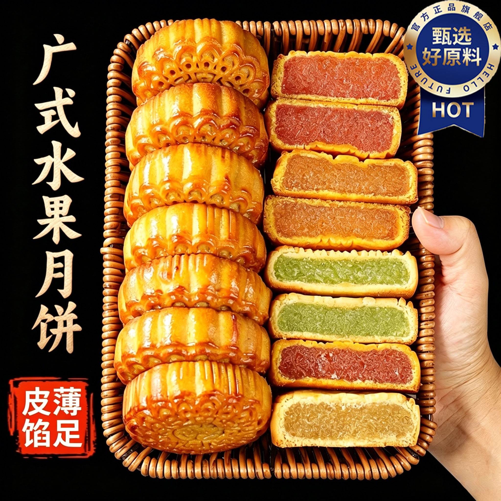 广式水果月饼迷你果味月饼整箱老式传统糕点心中秋月饼零食旗舰店