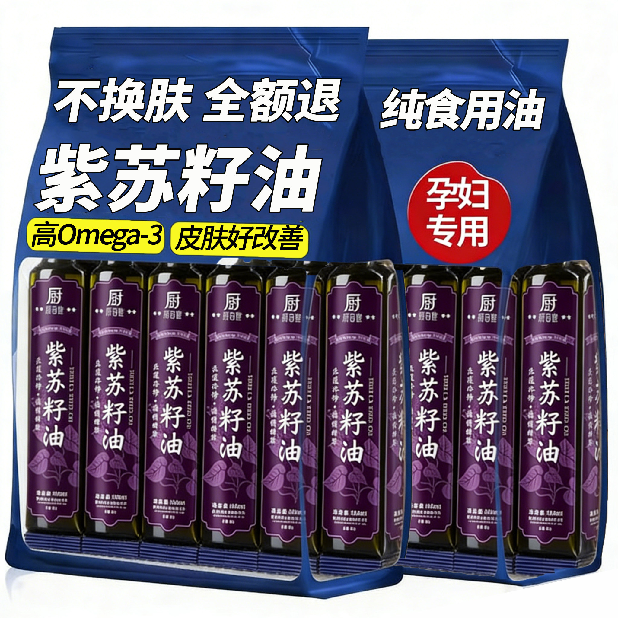 央妈推荐有机紫苏籽油官方旗舰店纯食用油低温冷榨亚麻籽孕妇可吃,粮油调味/速食/干货/烘焙,特色油种,淘宝优惠券,粉丝福利购,淘宝优惠卷