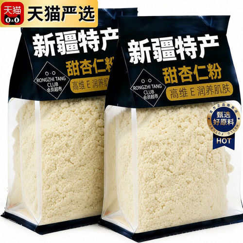 特级新疆纯杏仁粉官方旗舰店无添加天然杏仁粉的功效烘焙专用冲泡