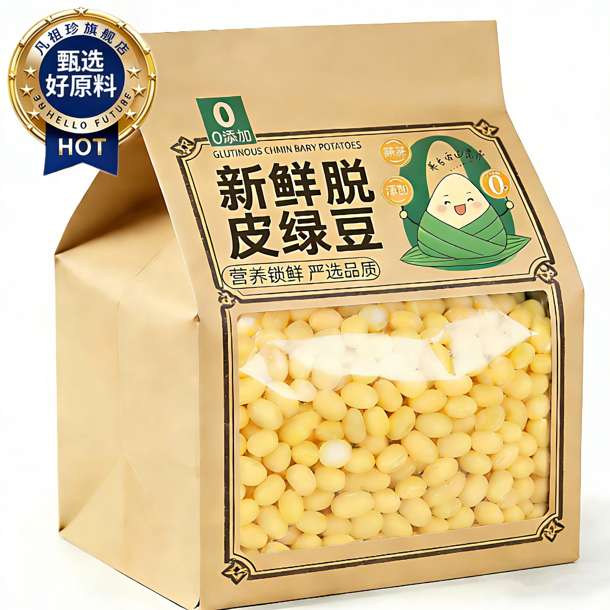 脱皮绿豆新货无皮脱皮绿豆仁糕点烘焙馅料出沙粽子月饼豆沙糕原料