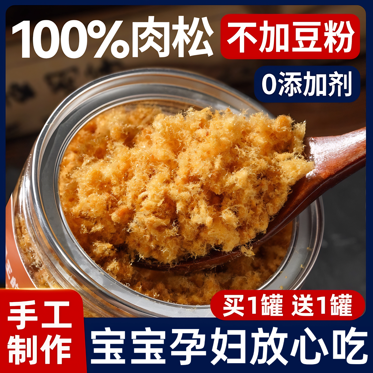 正宗纯肉松烘焙专用儿童无添加海苔碎面包海苔寿司芋泥商用批发