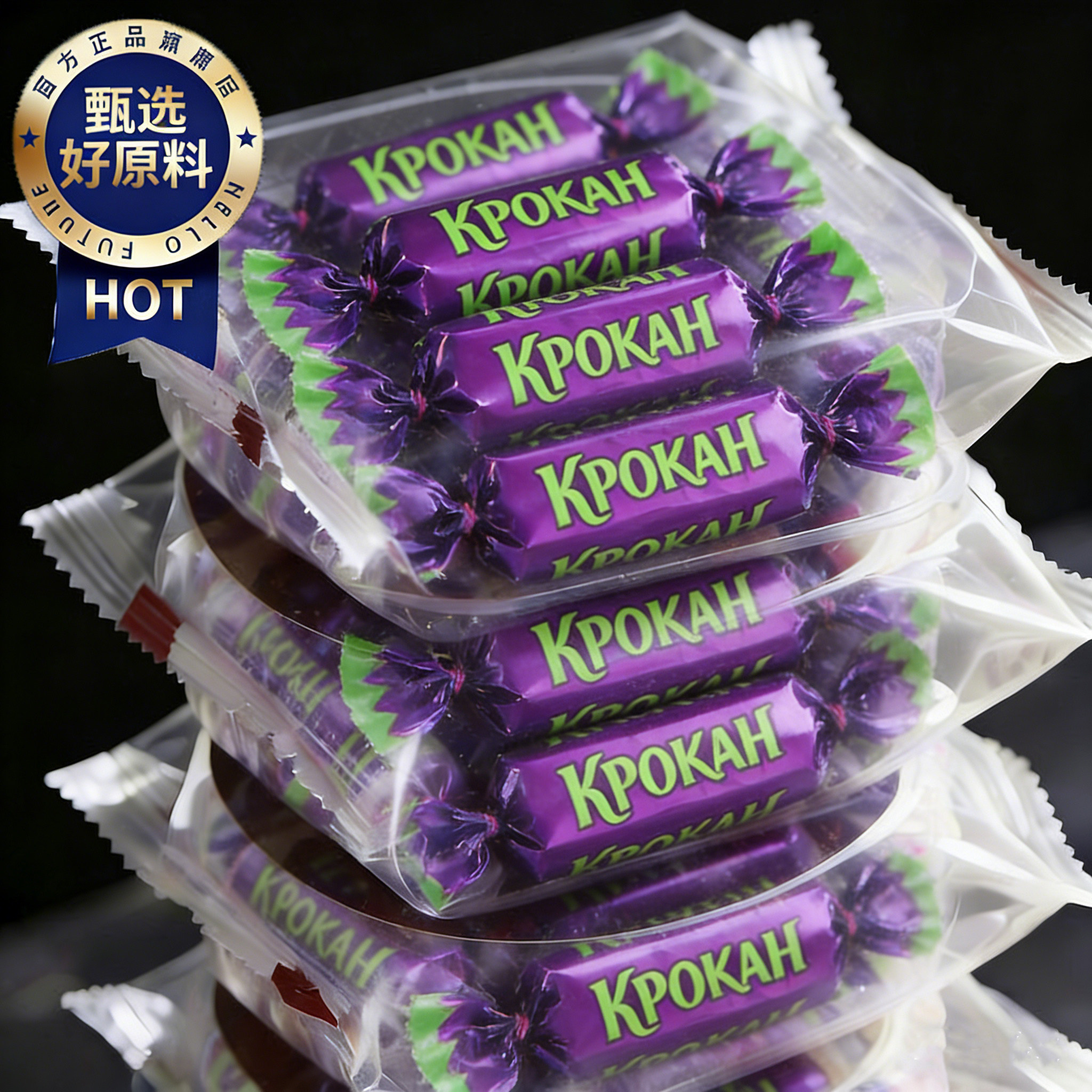 央妈推荐!kdv俄罗斯紫皮糖原装进口官方旗舰店巧克力混合糖果喜糖