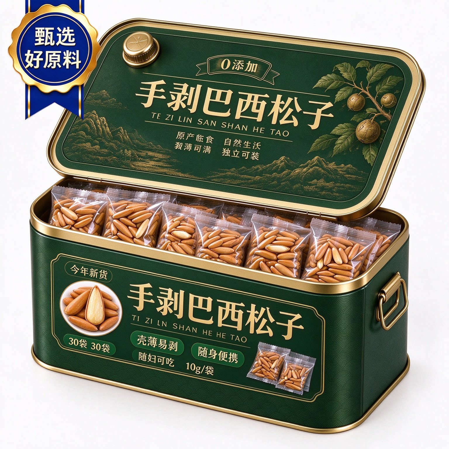 巴西松子特大颗粒手剥松子新炒特产级孕妇零食独立包装阿富汗坚果