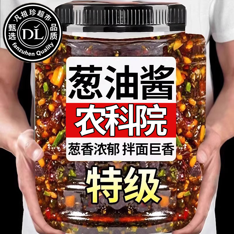 【央妈推荐】老上海葱油拌面酱