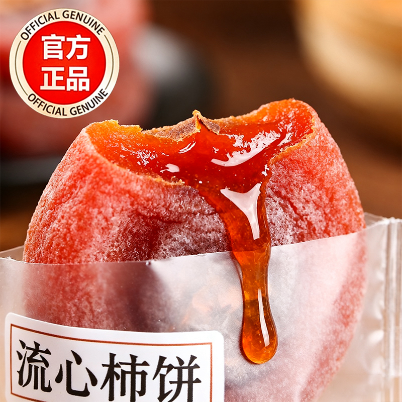 山坶超市特级富平柿饼官方旗舰店