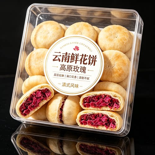 云南特产鲜花饼玫瑰饼手工传统糕点早餐点心休闲小吃零食中秋送礼