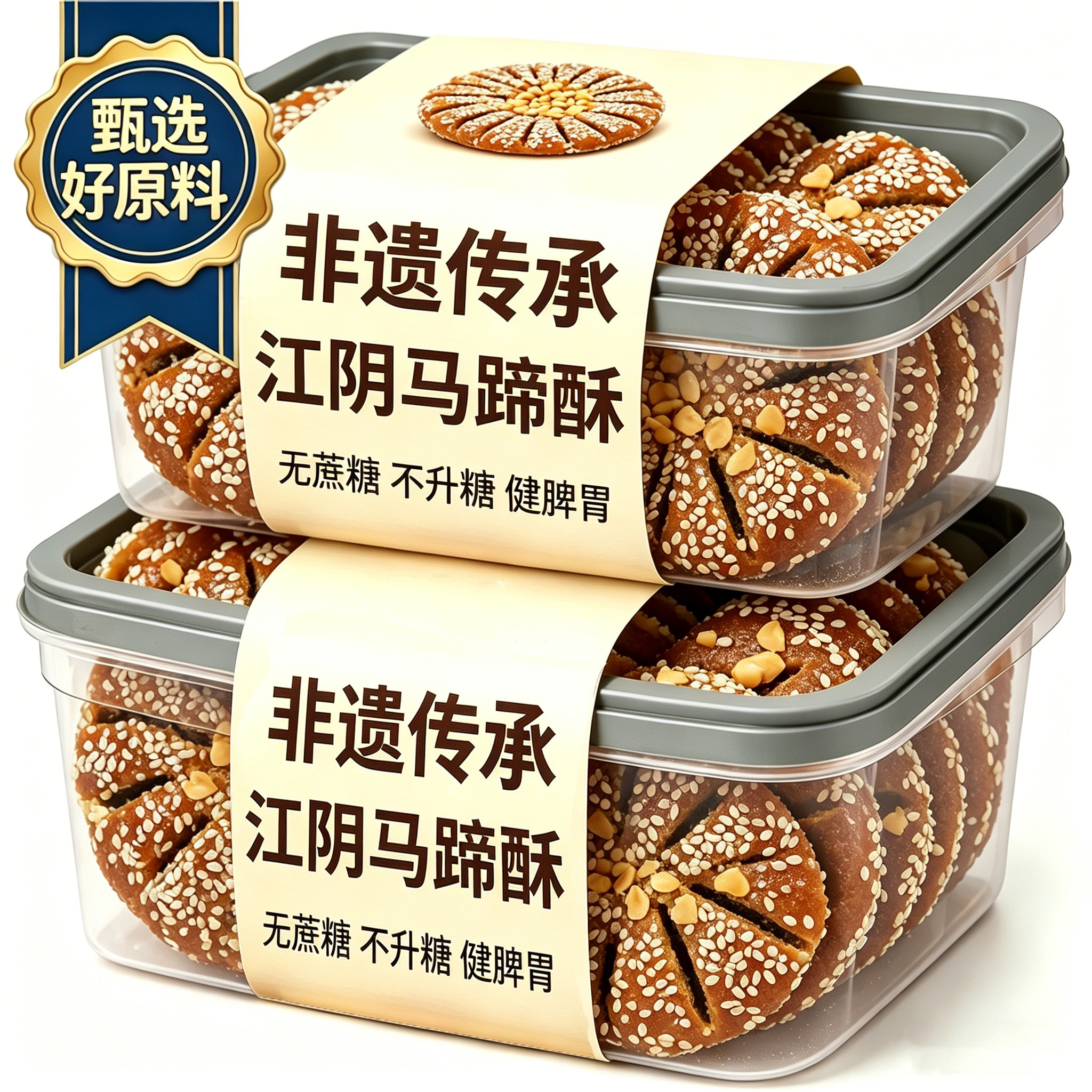 天猫严选！马蹄酥正宗江阴特产无锡老式无蔗糖马蹄酥传统早餐糕点