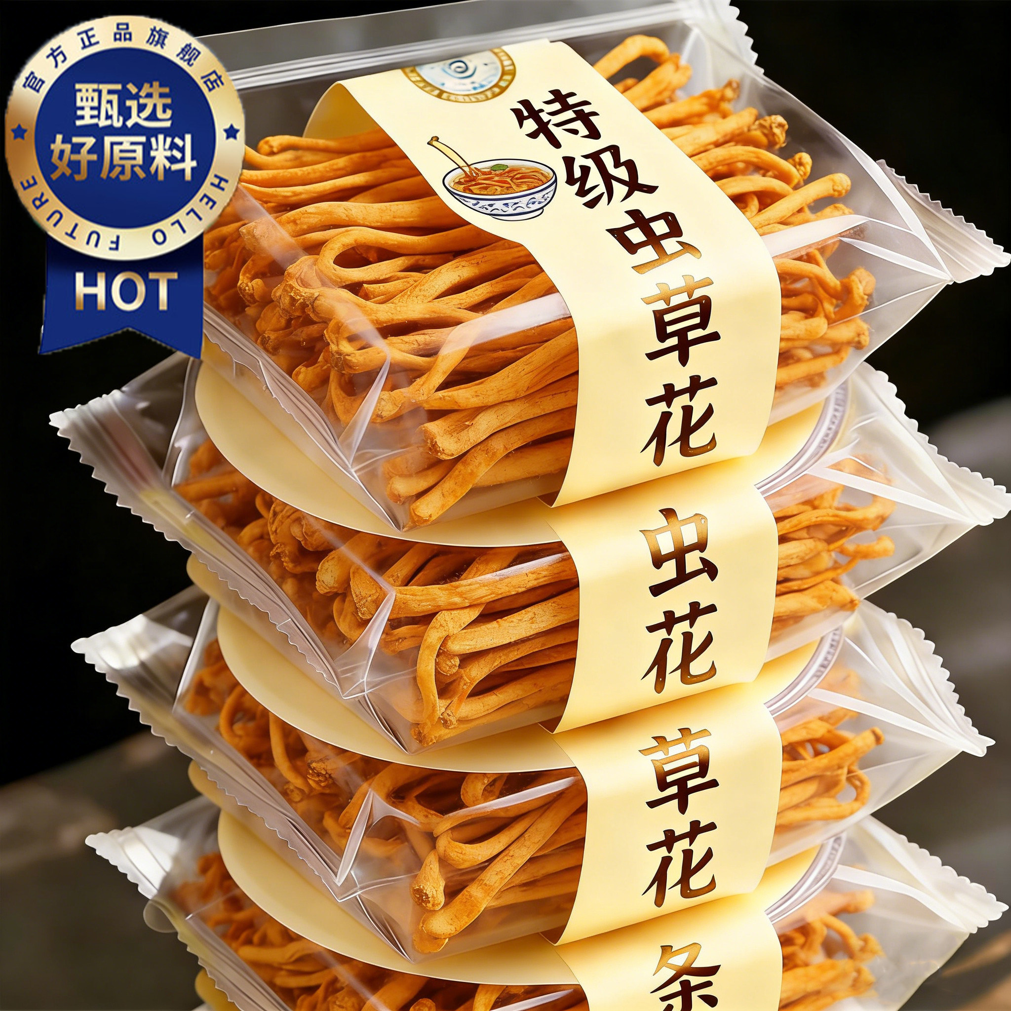 【中国农科院】虫草花干货官方旗舰店煲汤商用无硫蛹虫草北金虫草