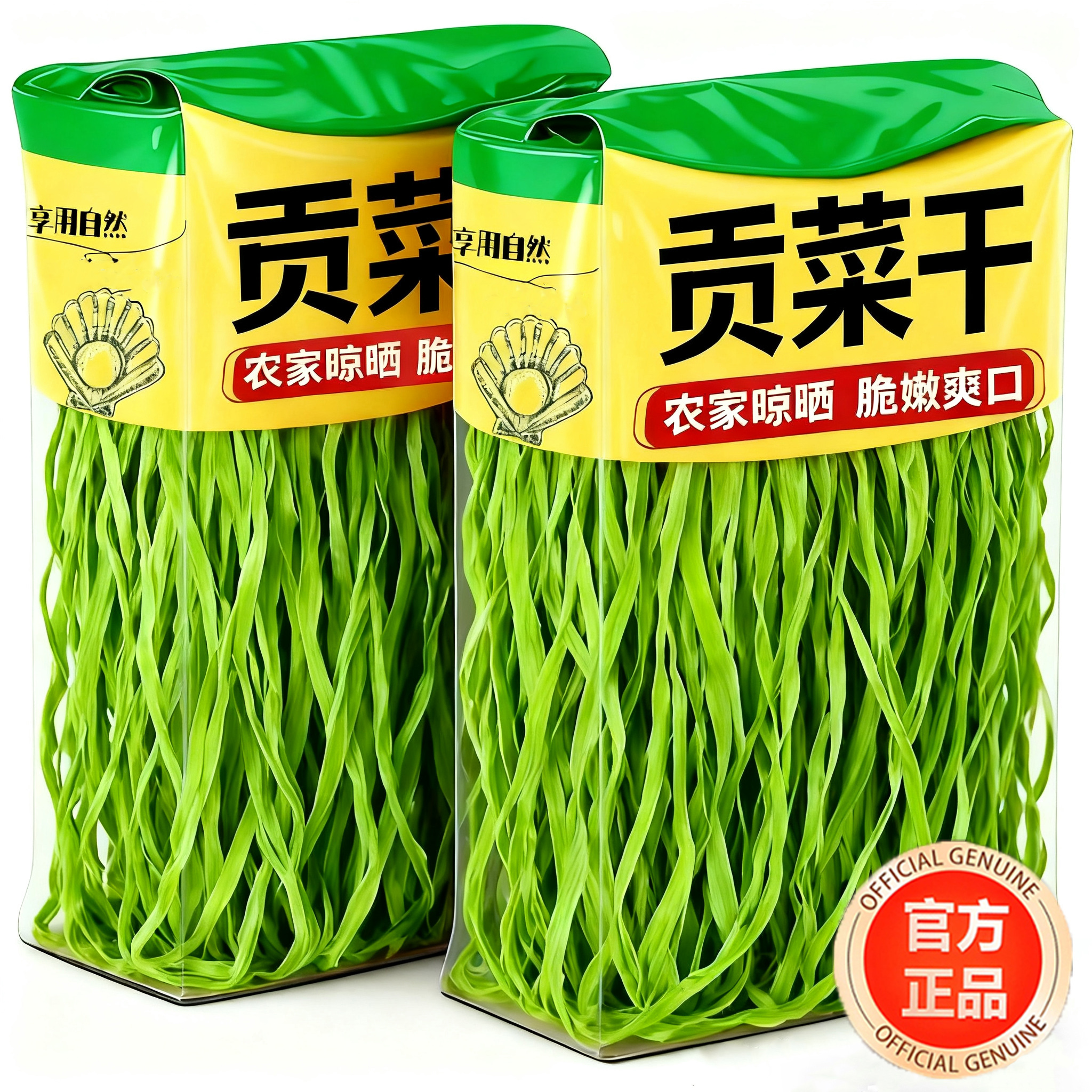 【央妈推荐】特级贡菜干货