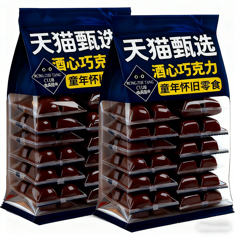 【一咬爆浆】酒心巧克力旗舰店