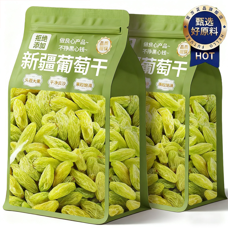 特级葡萄干新疆特产2025新货超级特大免洗黑加仑提子即食烘焙专用