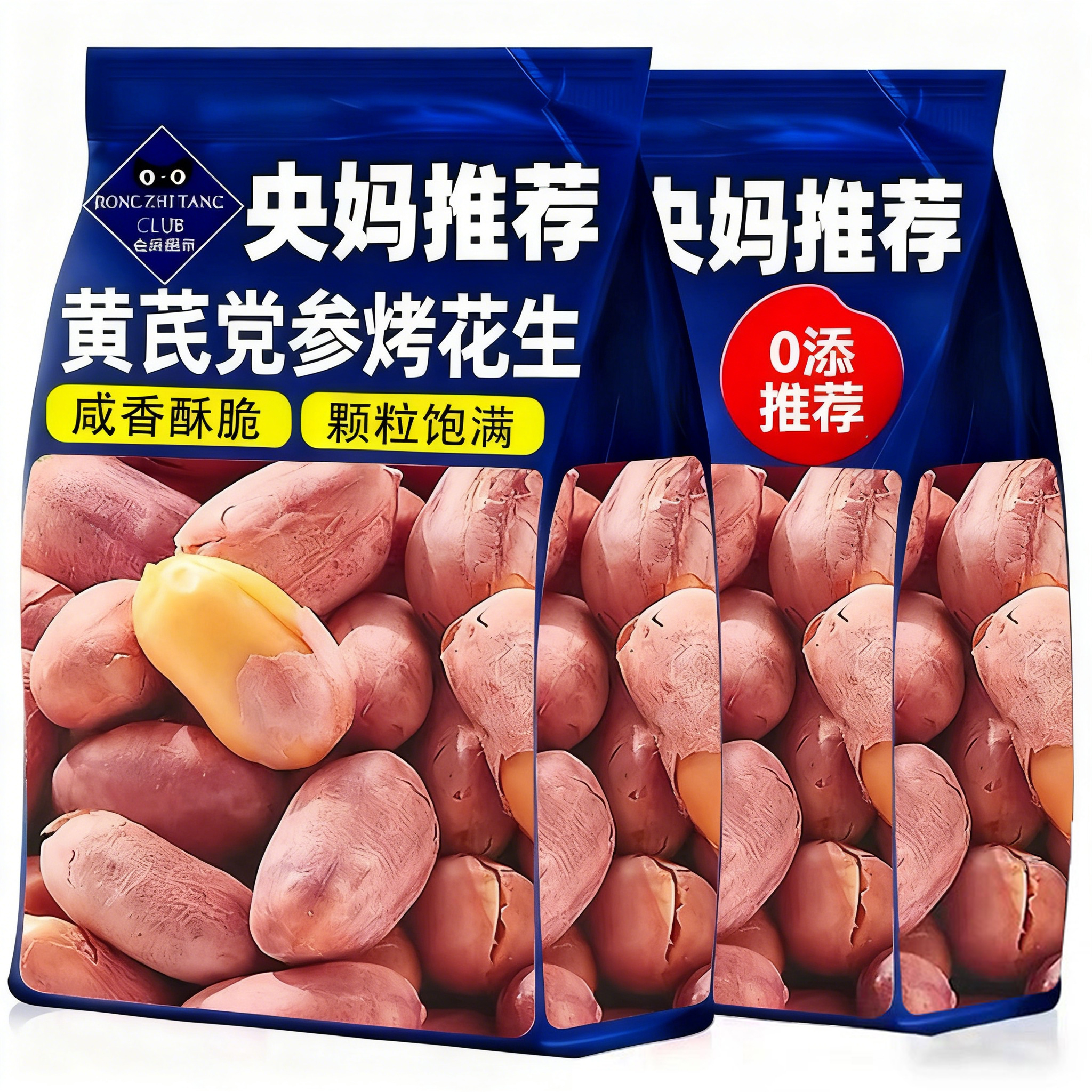 央妈推荐！山东五香烤花生特产花生米2025新货只卖净重孕妇零食