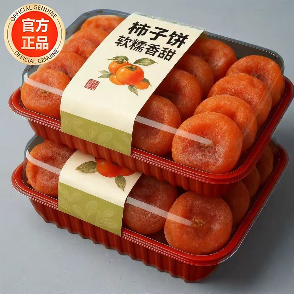 特级富平柿饼官方旗舰店严选老式霜降流心园柿饼农家整箱独立包装