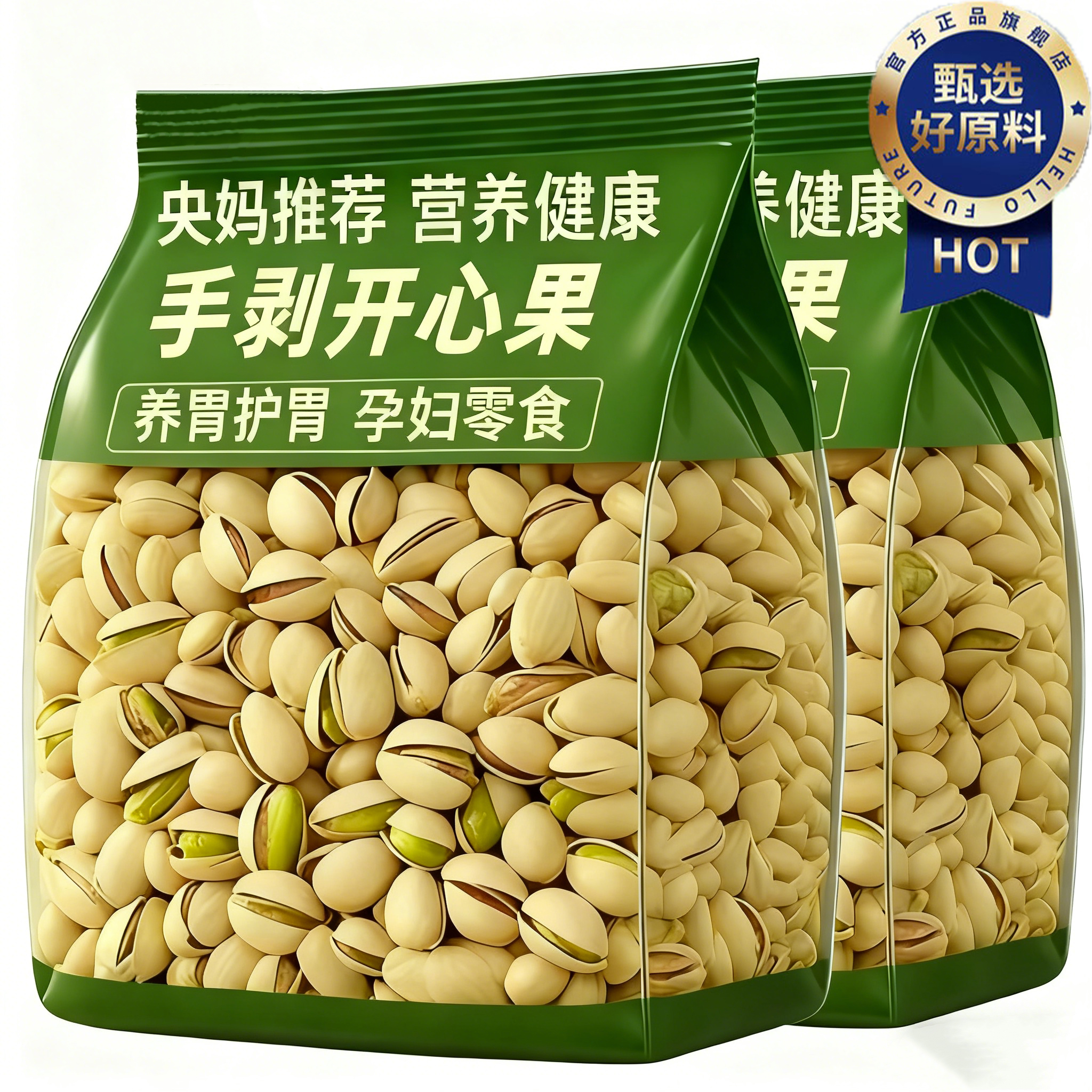 央妈推荐！开心果仁2025新货原味无添加孕妇坚果零食官方旗舰店