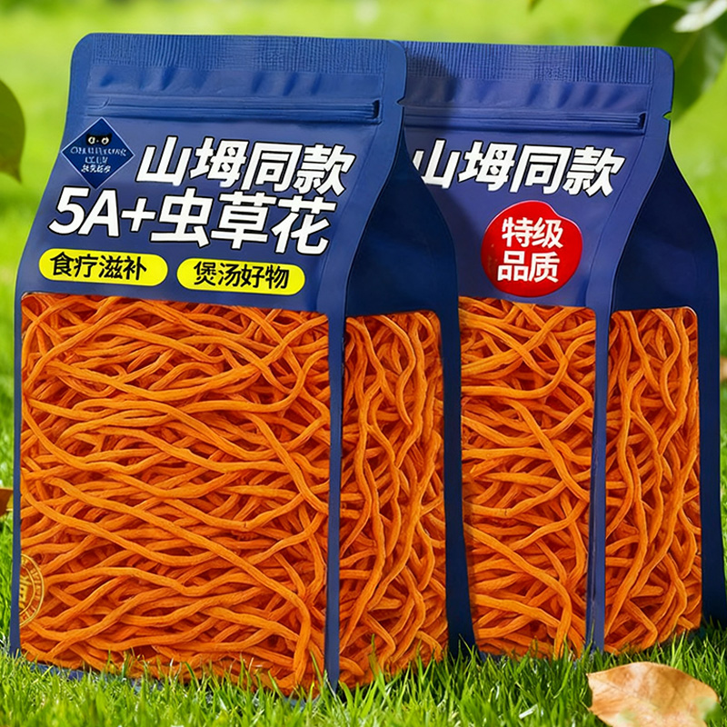 央妈推荐！虫草花干货菌菇煲汤