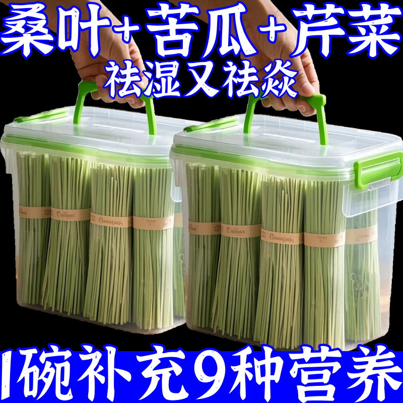 农科院官方旗舰店正宗纯桑叶苦瓜芹菜面条绿色果蔬挂面粗粮饱腹