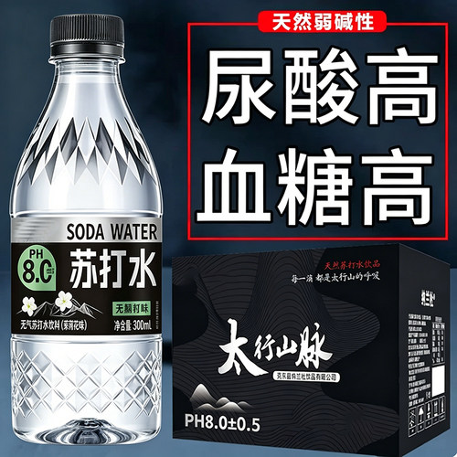 天然苏打水整箱12瓶无糖精无汽