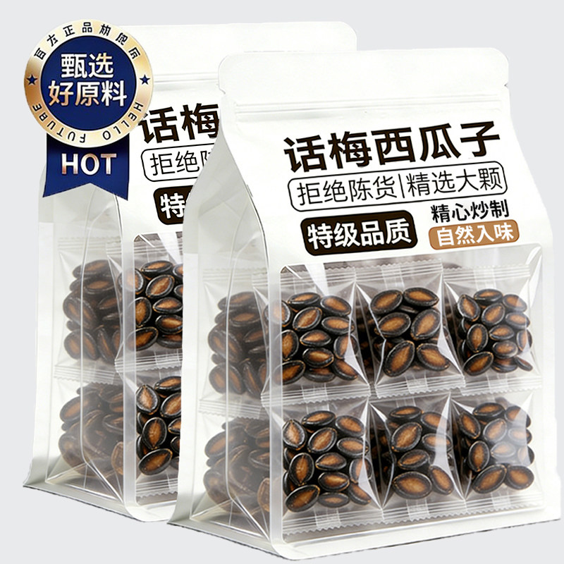央妈推荐！话梅味西瓜子官方旗舰店独立小包装休闲零食坚果炒货,零食/坚果/特产,瓜子,淘宝优惠券,粉丝福利购,淘宝优惠卷