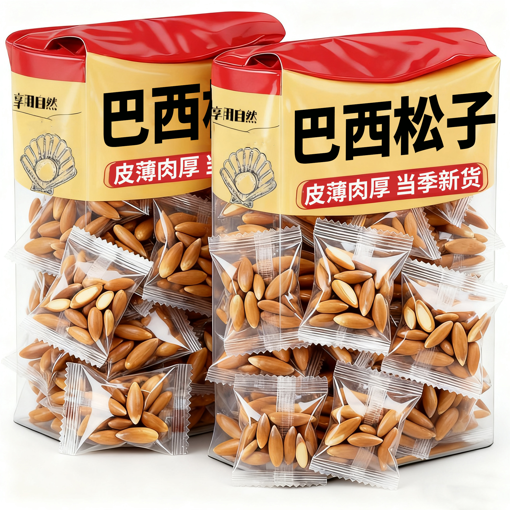 【央妈推荐】巴西手剥松子独立装