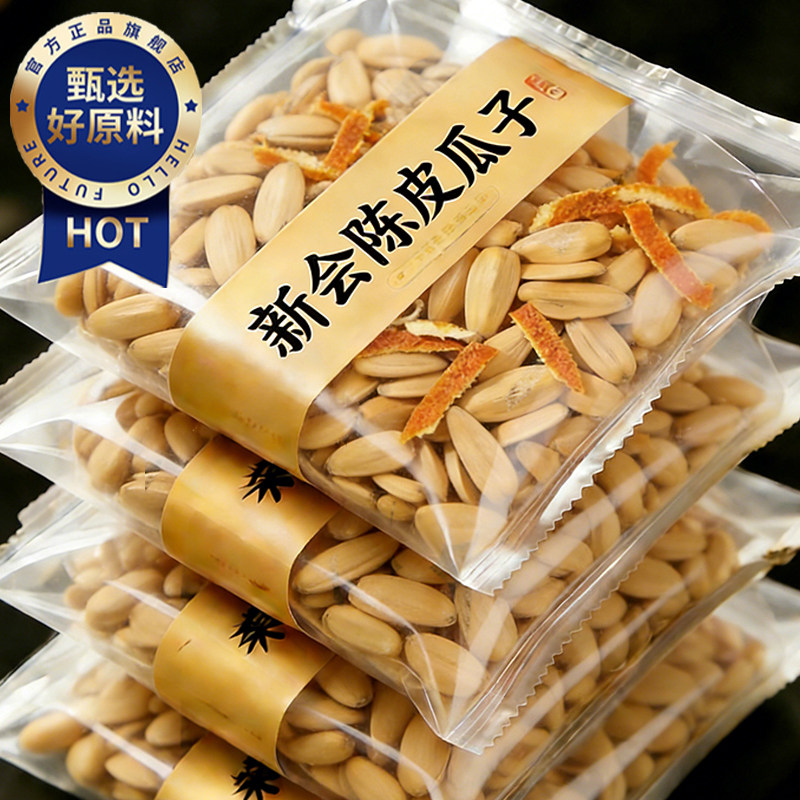 央妈推荐陈皮瓜子官方旗舰店新瓜子零食批发5斤装大颗粒零食炒货,零食/坚果/特产,瓜子,淘宝优惠券,粉丝福利购,淘宝优惠卷