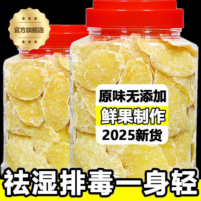 央妈推荐红糖姜片官方旗舰店正品即食纯手工姜糖片无添加糖姜片