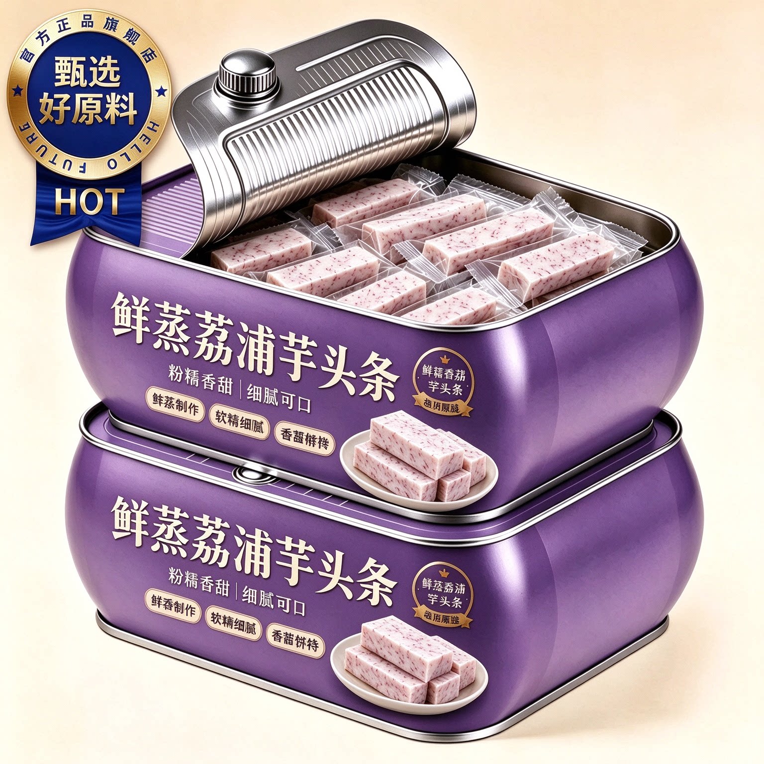 正宗荔浦芋头条零食广西特产新鲜现挖原切清蒸即食粗粮官方旗舰店