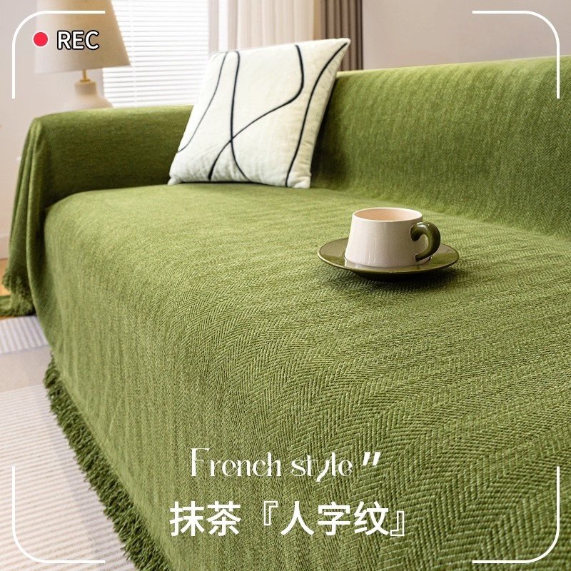 2025新款人字纹秋冬沙发巾盖布沙发垫四季通用高级感全盖套罩防滑,居家布艺,沙发垫,淘宝优惠券,粉丝福利购,淘宝优惠卷